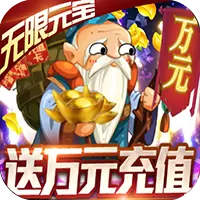 西西三国破解版