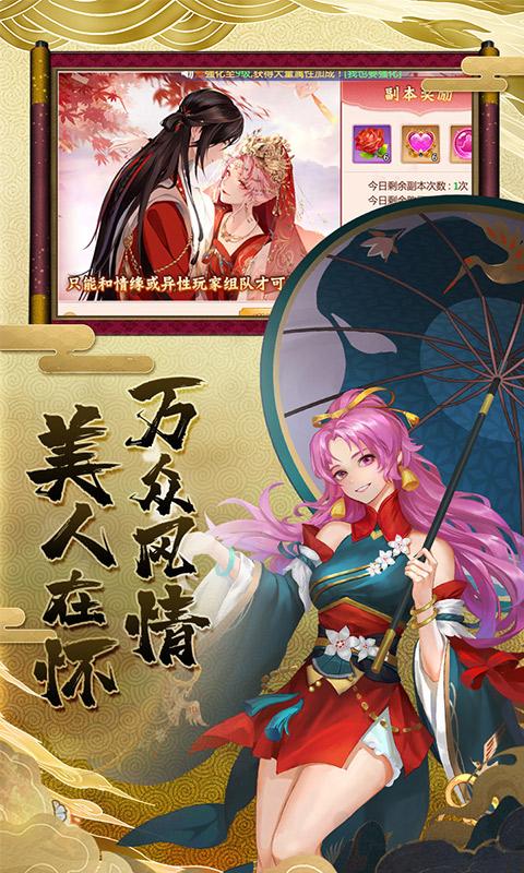 上古奇缘图2