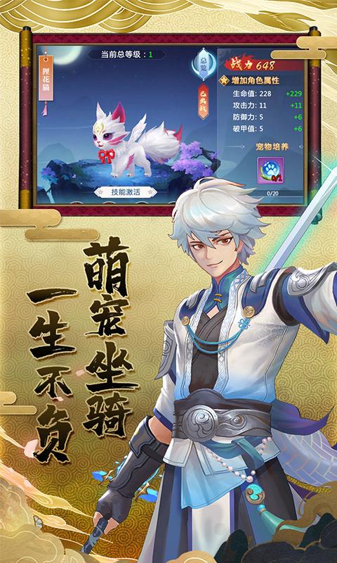 上古奇缘图1