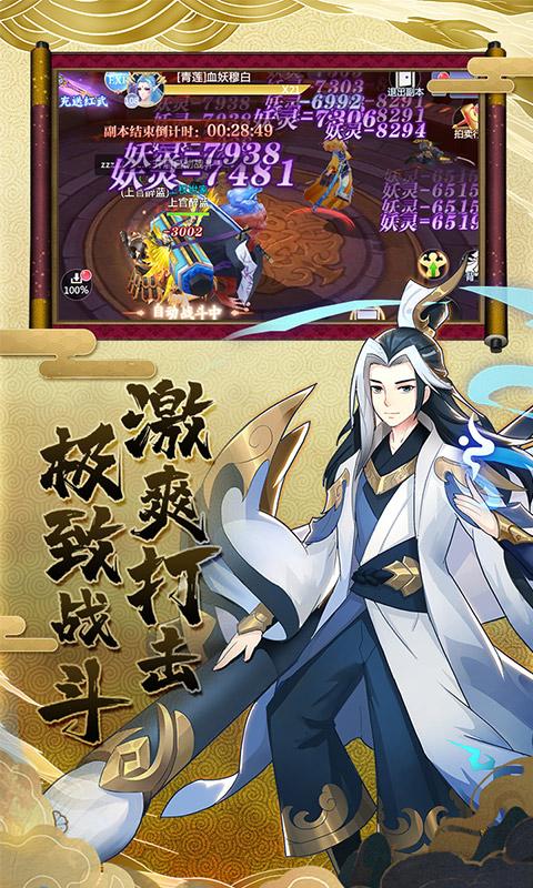 上古奇缘图3