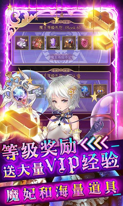 异世界大作战图3