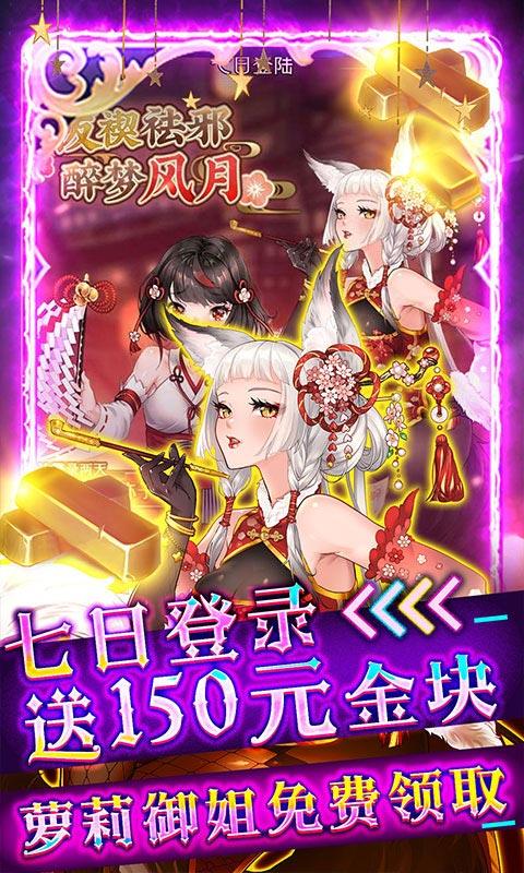 异世界大作战图2