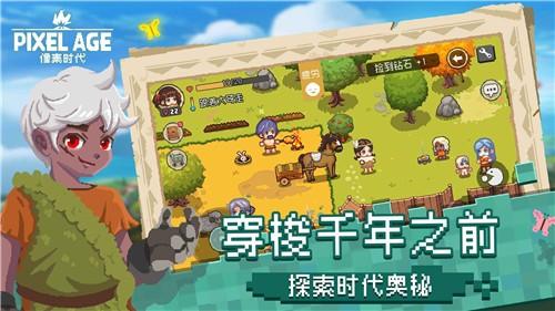 像素时代153图2