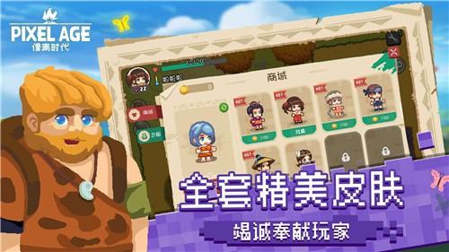 像素时代153图1