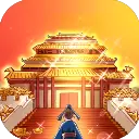 一亿三国梦破解版