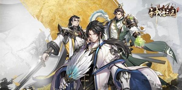 神将三国系列手游合集