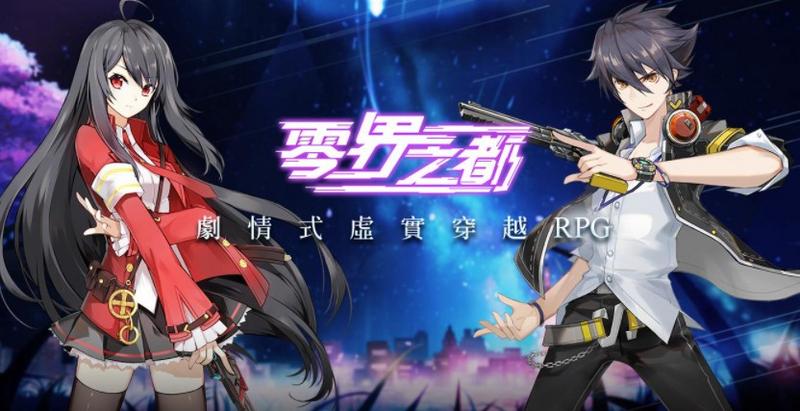 零界之痕类似手游大全
