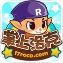 掌上洛克王国最新版