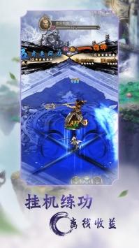逆剑江湖图3