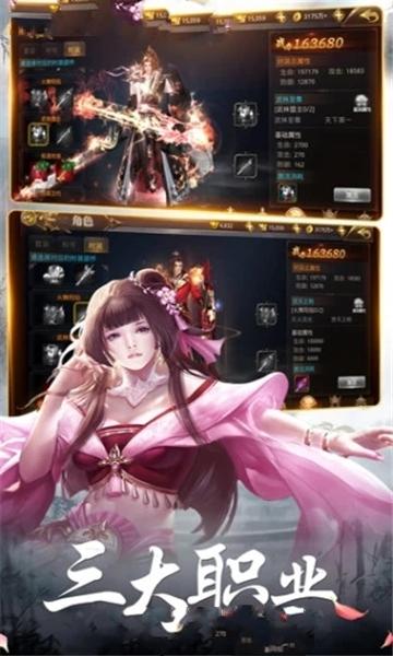上古修仙图1