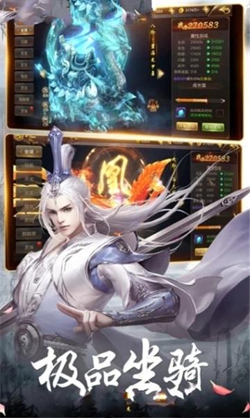 上古修仙图2