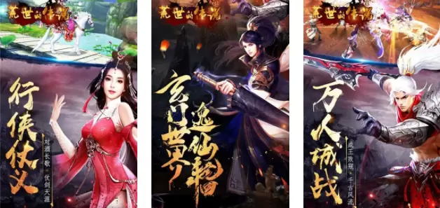 荒世的传说游戏版本汇总
