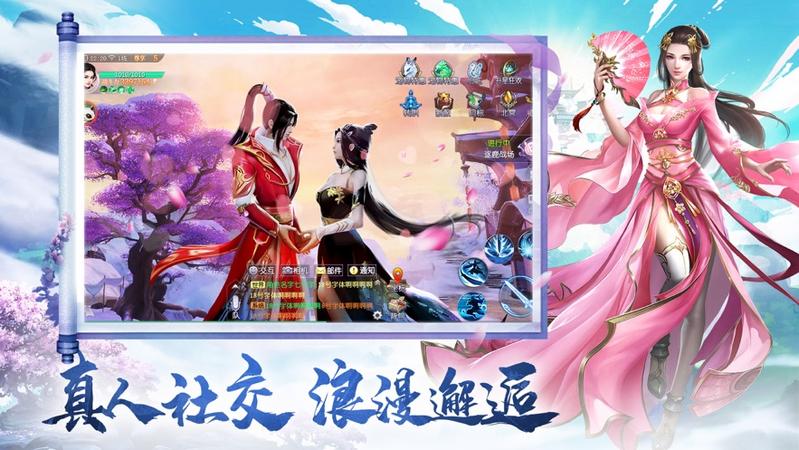 三界奇缘手游免费合辑