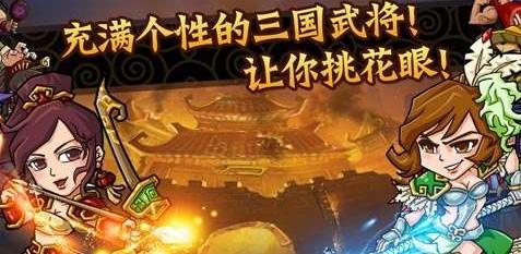 一二三国类似手游大全
