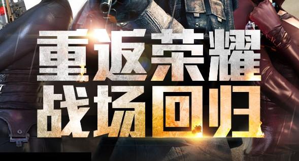 战场荣耀系列游戏大全