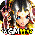 轩辕剑3变态BT版