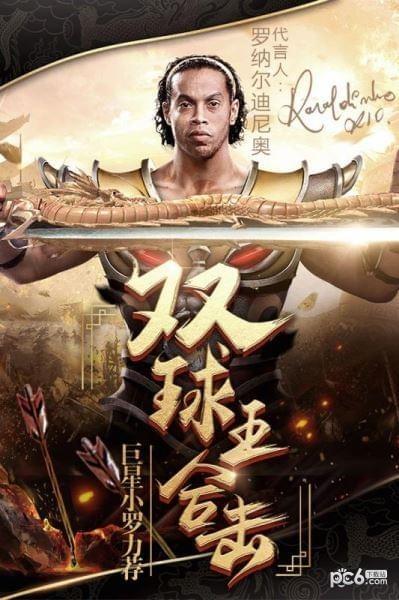 烈焰武尊图1