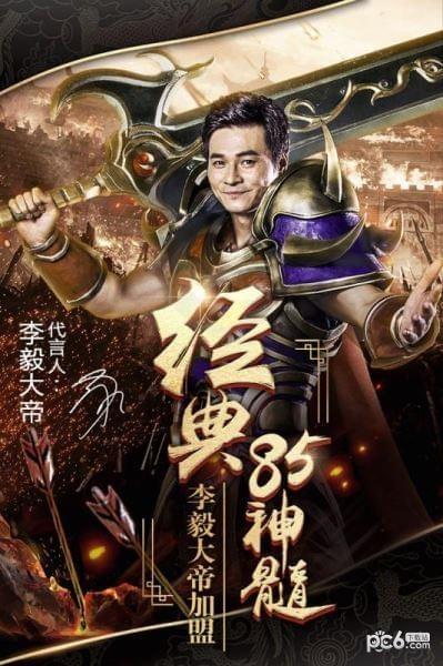 烈焰武尊图2