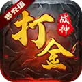 战神荣耀无限版