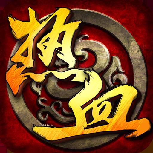 热血群侠