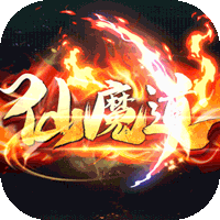 仙魔道