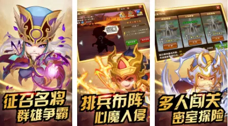 三国全明星版本大全