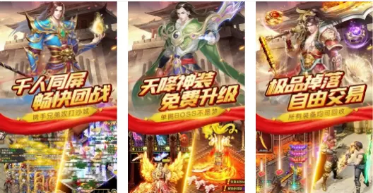 九龙传奇手游版本大全