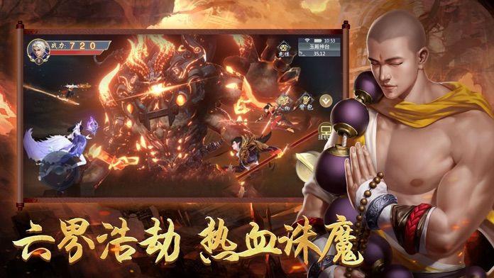 仗剑封魔所有版本合集