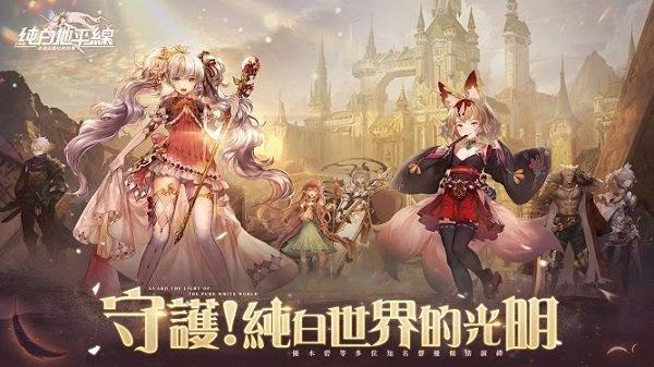 纯白和弦游戏大全