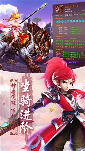 王者西游图3