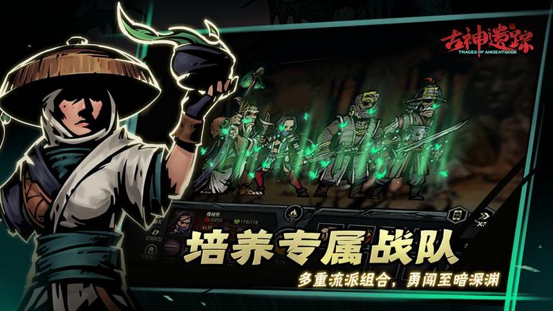古神遗踪图1