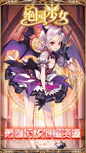 绝园少女图2