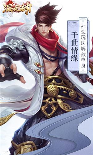九天仙缘图1
