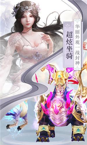九天仙缘图3
