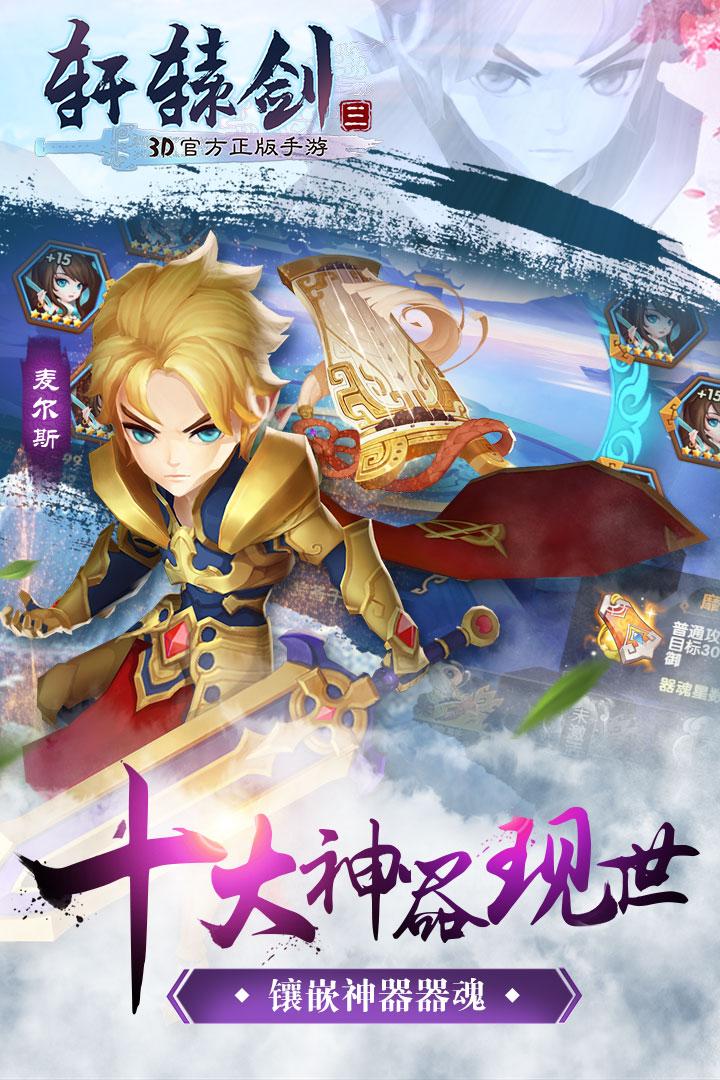 轩辕剑3图2
