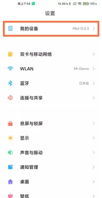 小米11ultra怎么恢复出厂设置？