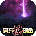 仙神之怒