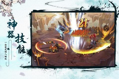 仙梦之战图1