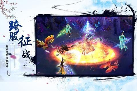 仙梦之战图3