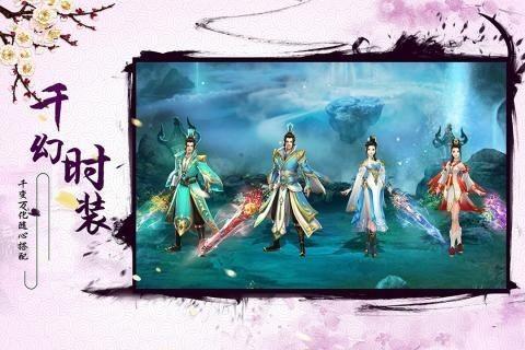 仙梦之战图2