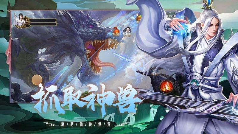 仙剑缘起图3