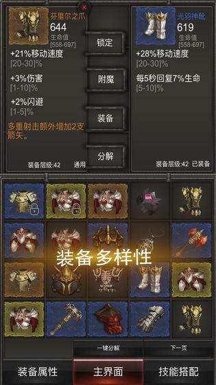 秘境神塔图2