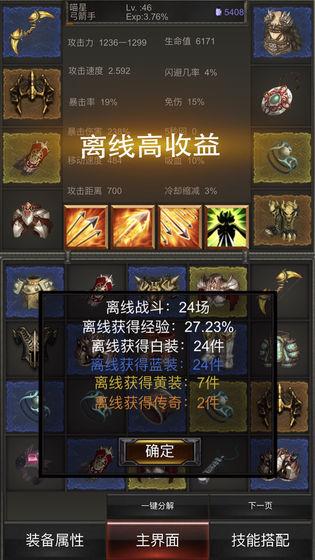 秘境神塔图1