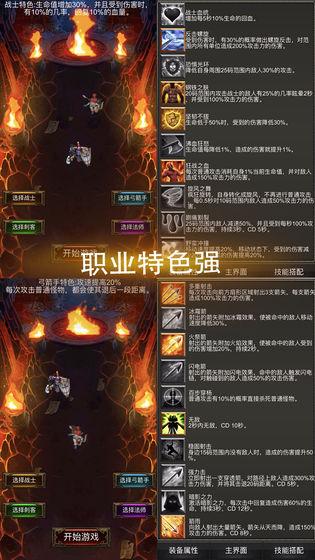 秘境神塔图3