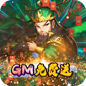 蜀将战记满v版