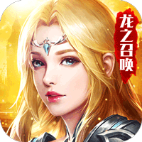 龙之召唤嗜血迷城破解版