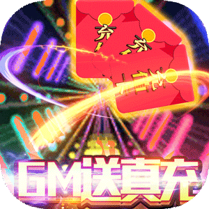 魔霸GM商城版