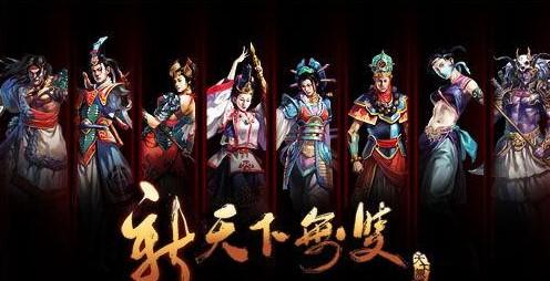 新天下无双手游版本汇总