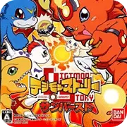 数码宝贝日光