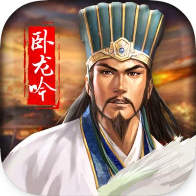 游奇卧龙吟内购破解版